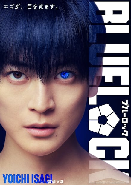 Yoichi Isagi
Foto: Redes Sociales