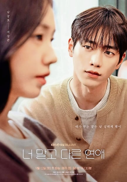 ¿Diez años de amor no son suficientes? Este k-drama pone a prueba el romance y las segundas oportunidades
Foto: Redes Sociales