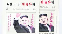Causan revuelo mascarillas de belleza de Kim Jong-un, en Corea del Sur 
