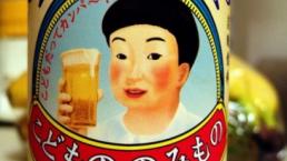 Kodomo biiru, la cerveza para niños
